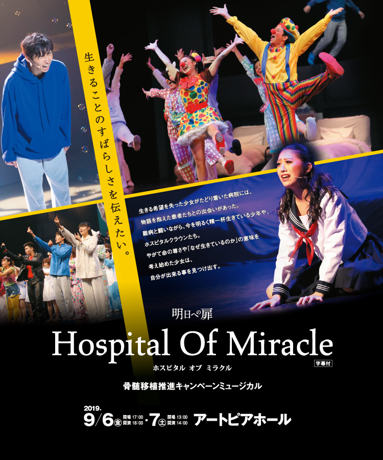 Hospital Of Miracle 