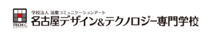 名古屋デザイン&テクノロジー専門学校