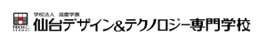 仙台デザイン&テクノロジー専門学校
