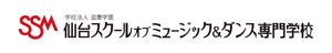 仙台スクールオブミュージック&ダンス専門学校