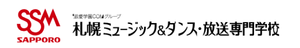 札幌ミュージック&ダンス・放送専門学校