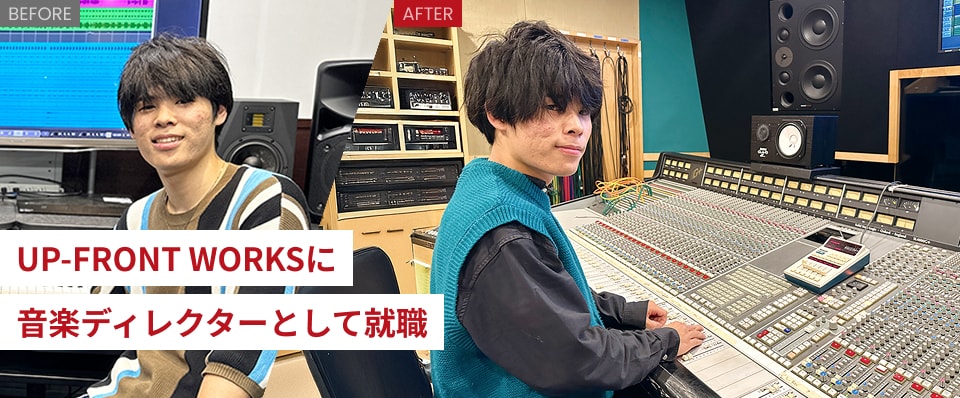 UP-FRONT WORKSに音楽ディレクターとして就職