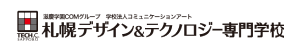 札幌デザイン＆テクノロジー専門学校