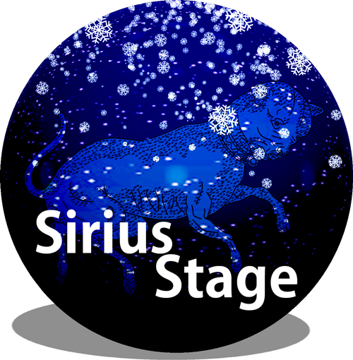 シリウスステージ