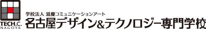 名古屋デザイン＆テクノロジー専門学校