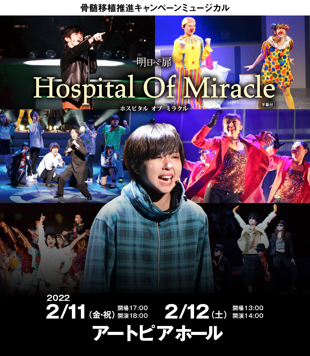 Hospital Of Miracle 