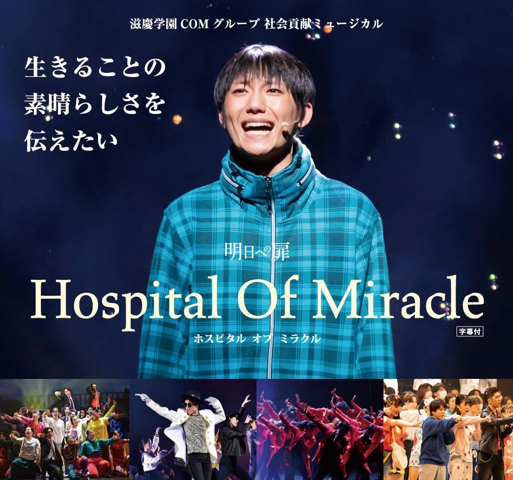 Hospital Of Miracle 