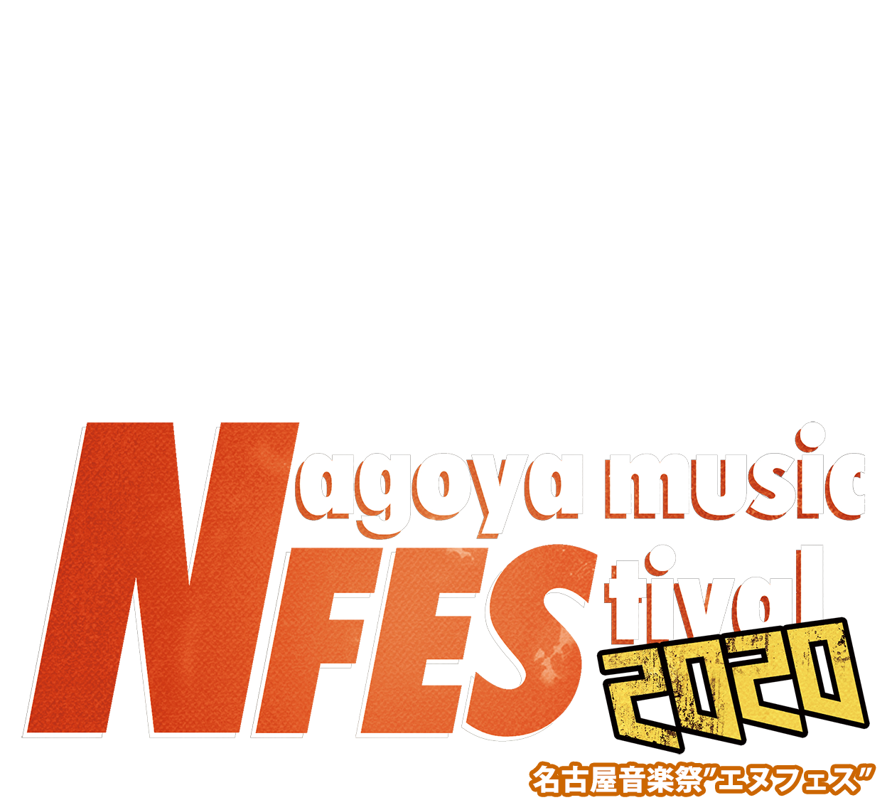 Nagoya music Festival summer2019