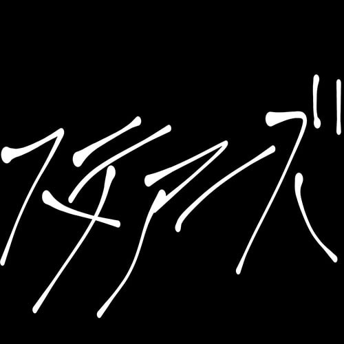 ステアーズ